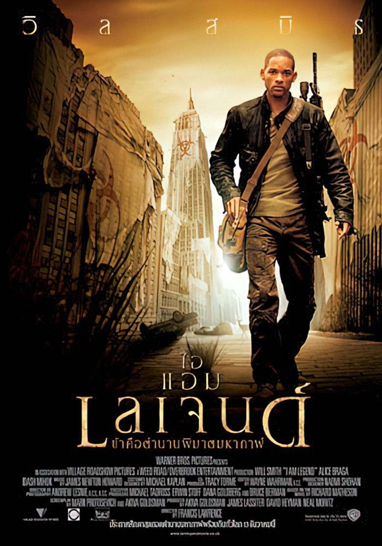 I Am Legend ไอ แอม เลเจนด์ ข้าคือตำนานพิฆาตมหากาฬ (2007)