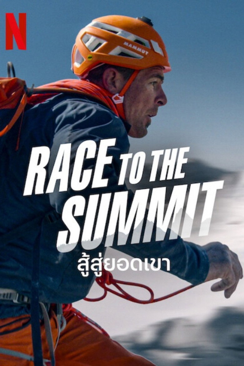 Race to the Summit (Duell am Abgrund) สู้สู่ยอดเขา (2023)