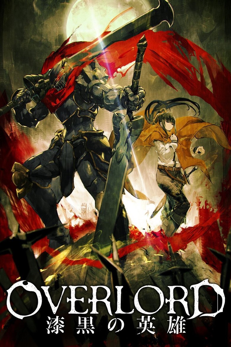 Overlord The Dark Hero โอเวอร์ ลอร์ด จอมมารพิชิตโลก เดอะ มูฟวี่ 2 (2017)