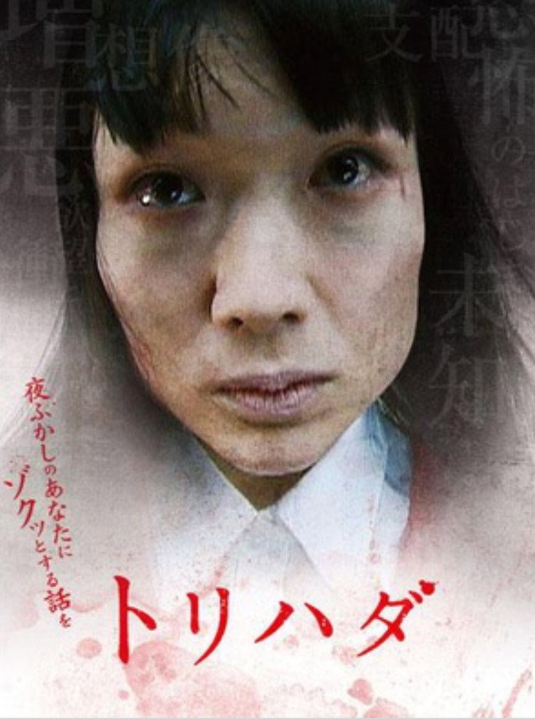Torihada (2007 2009) Part 1