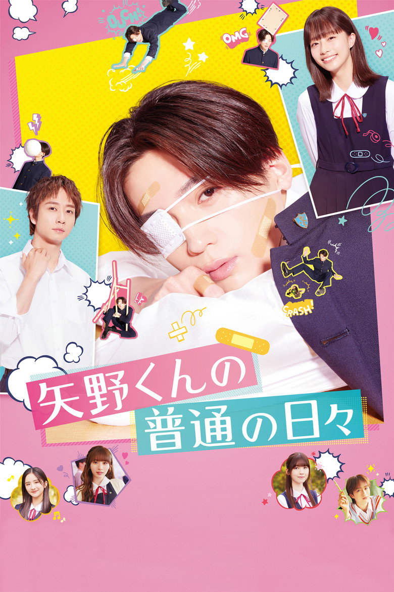 Yano kun no Futsu no Hibi  วันธรรมดาของยาโนะคุง (2024)