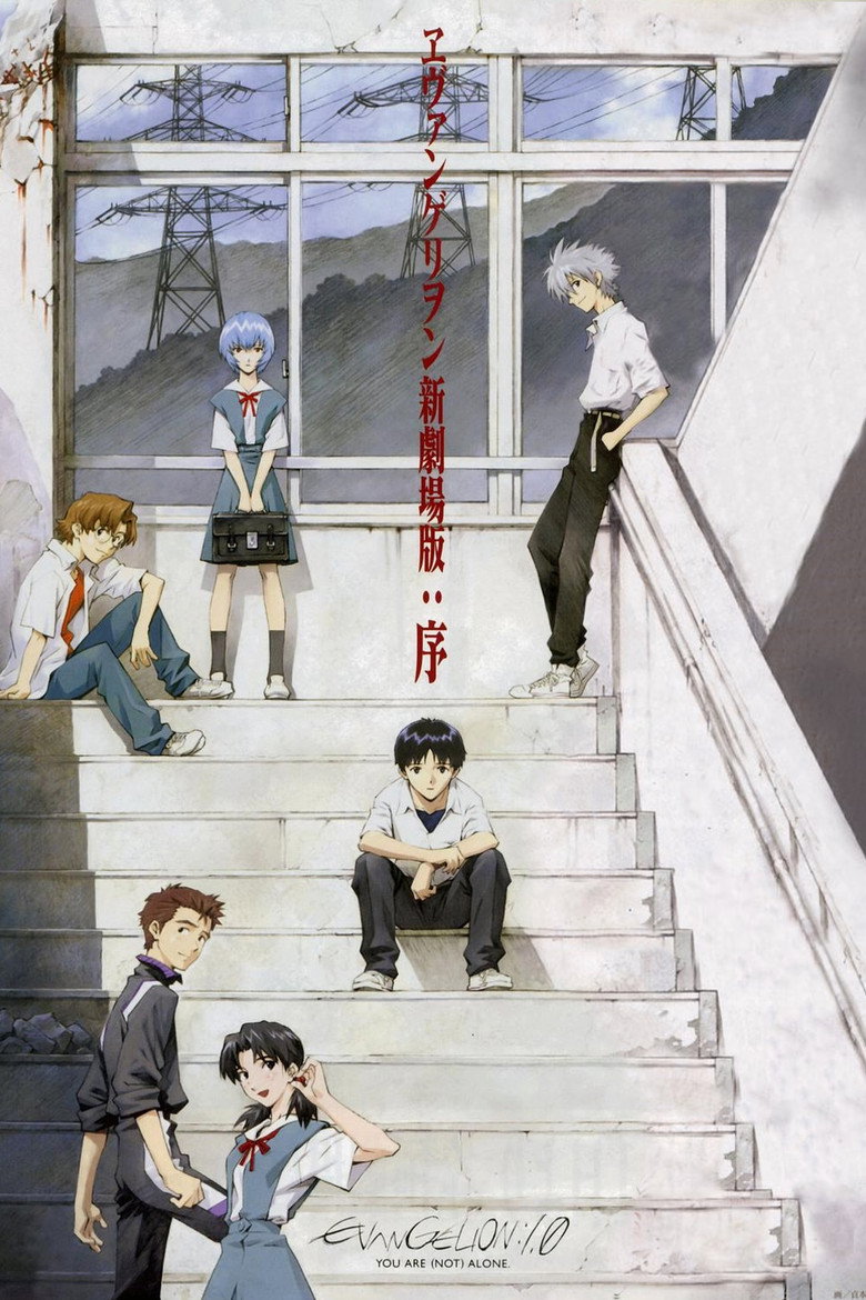 Evangelion 1.11 You Are (Not) Alone อีวานเกเลี่ยน 1.11 (2007)