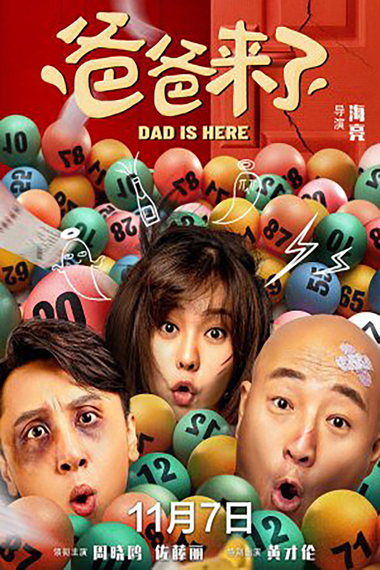 Dad Is Here พ่ออยู่นี่ (2022)