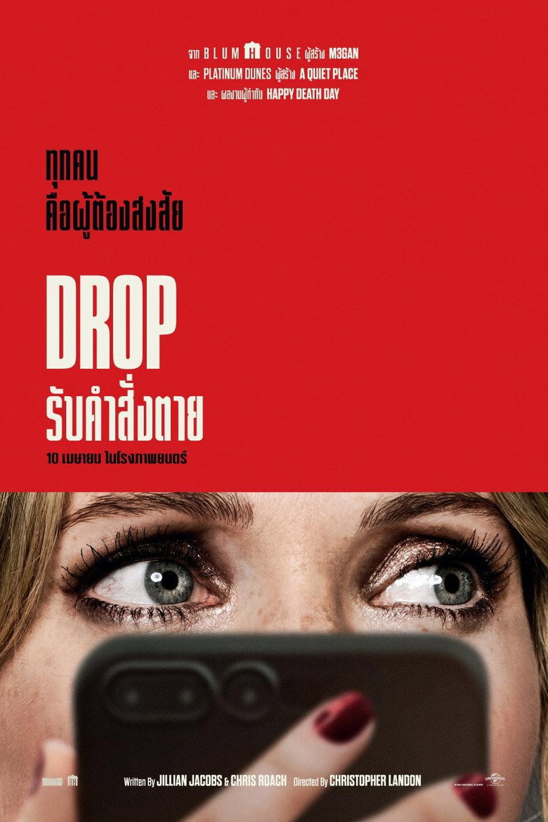Drop  รับคำสั่งตาย (2025)