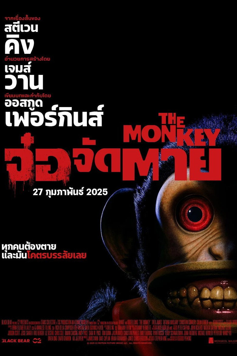 The Monkey  จ๋อจัดตาย (2025)