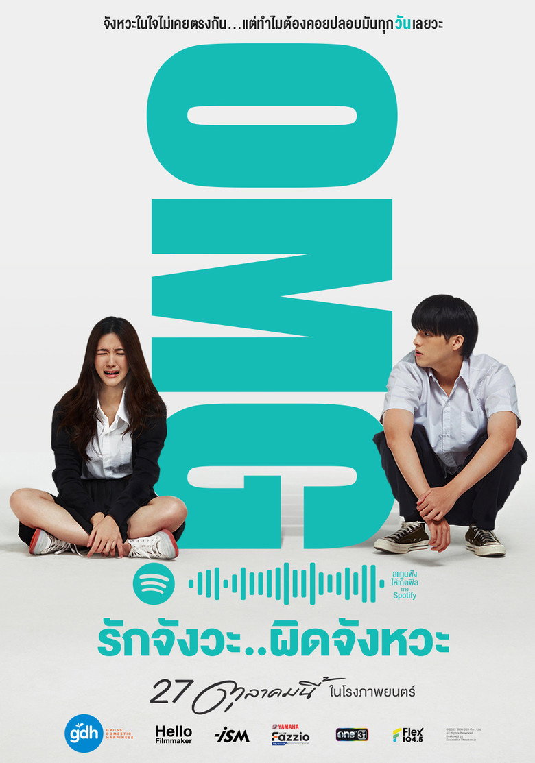OMG! Oh My Girl OMG! รักจังวะผิดจังหวะ (2022)