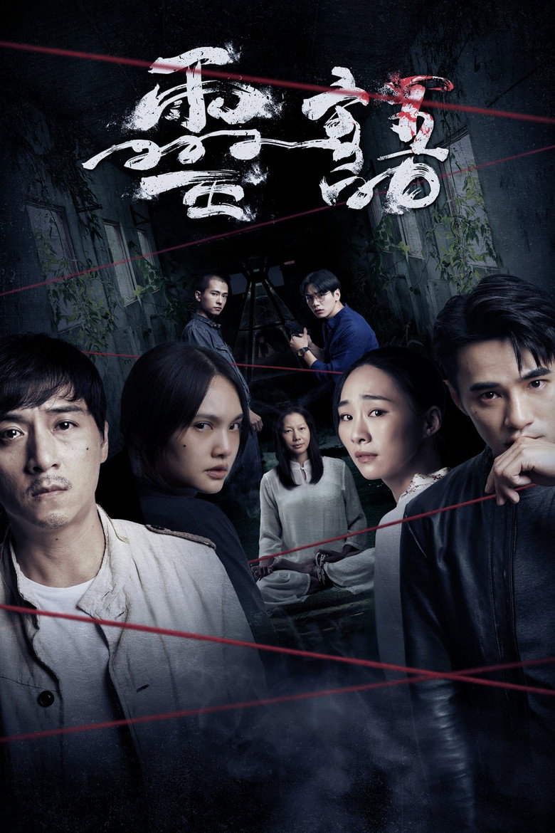 Kidnapped Soul (2021)
