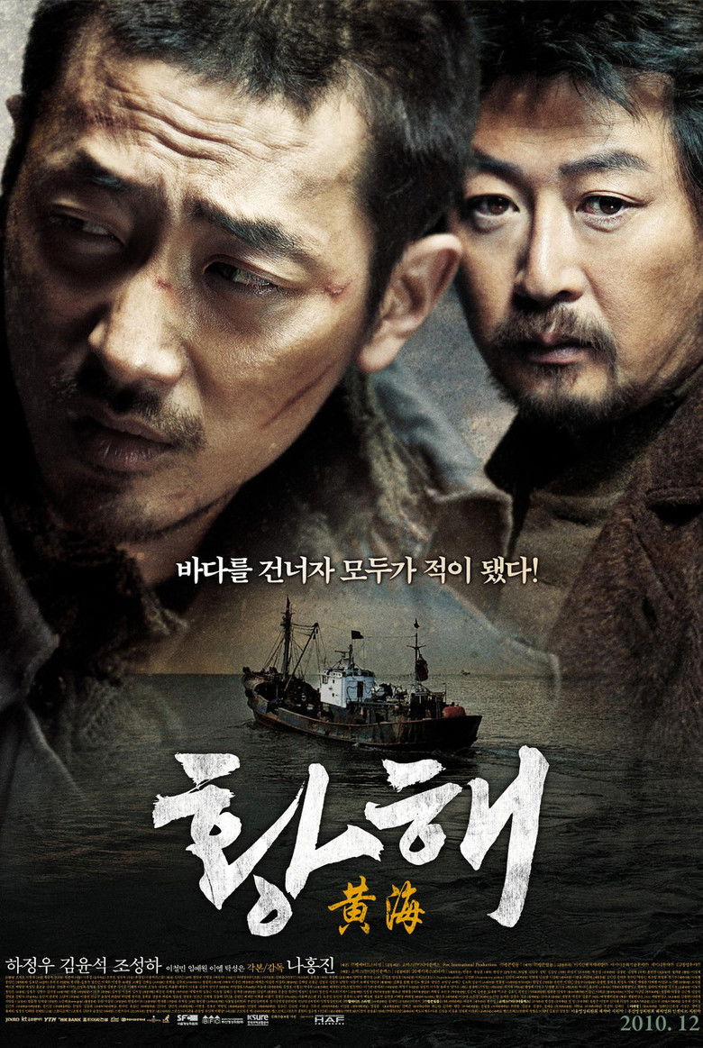 The Yellow Sea  ไอ้หมาบ้าอันตราย (2010)