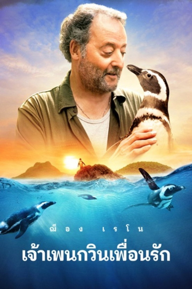 My Penguin Friend (2024)
