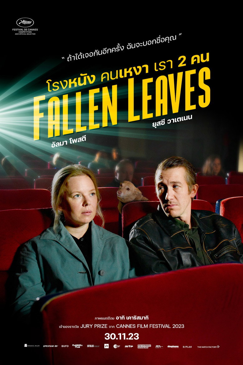 Fallen Leaves (Kuolleet lehdet)  โรงหนัง คนเหงา เรา 2 คน (2023)