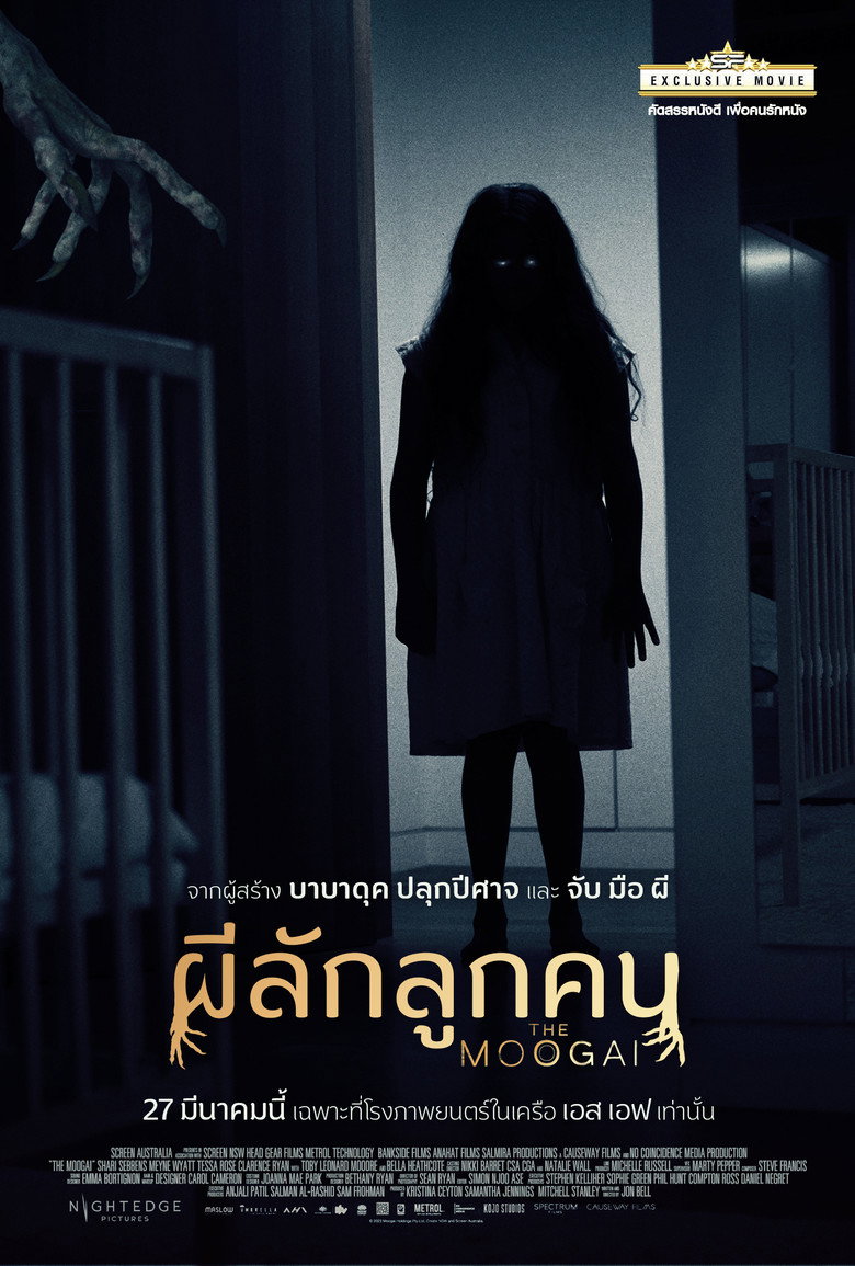 The Moogai  ผีลักลูกคน (2024)