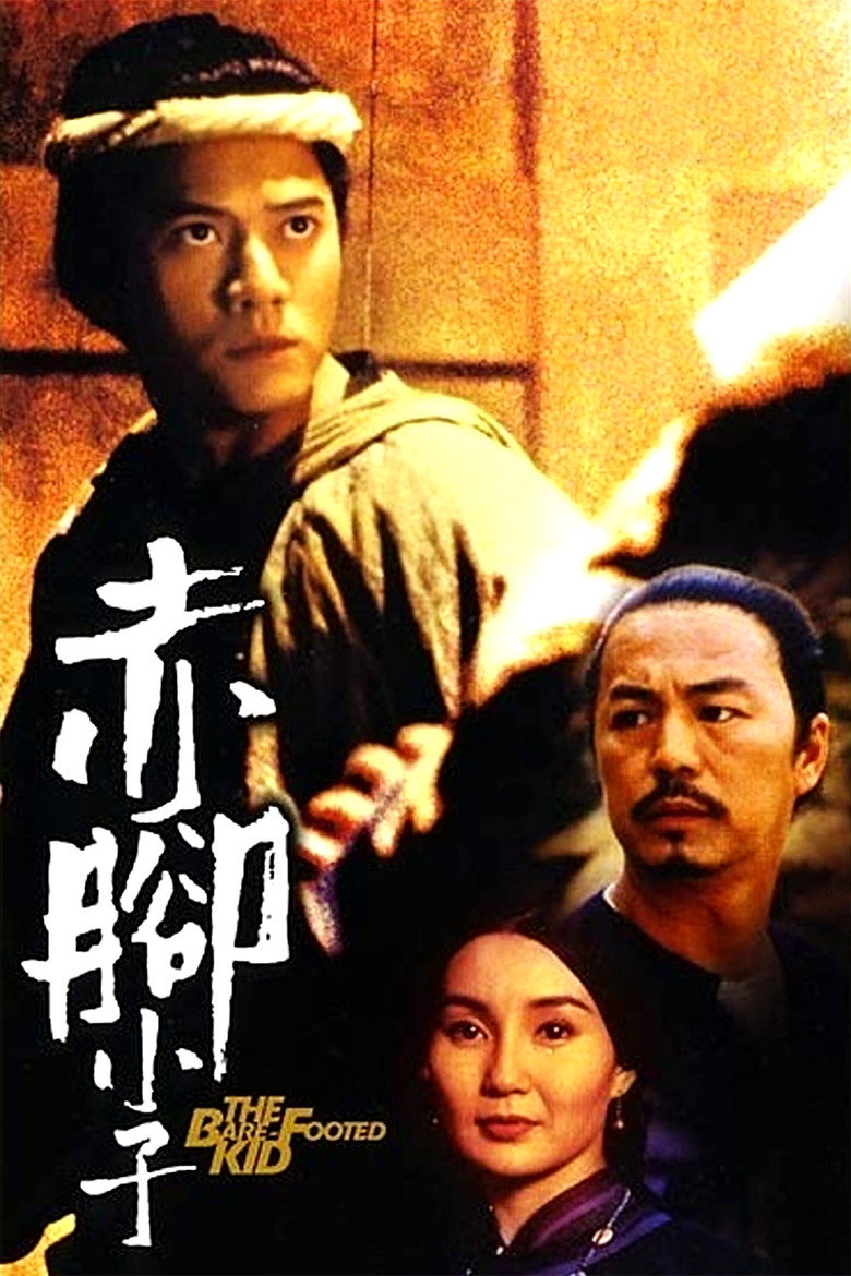 The BareFooted Kid ตายไม่ว่า ขอได้เห็นหน้าเธอ (1993)