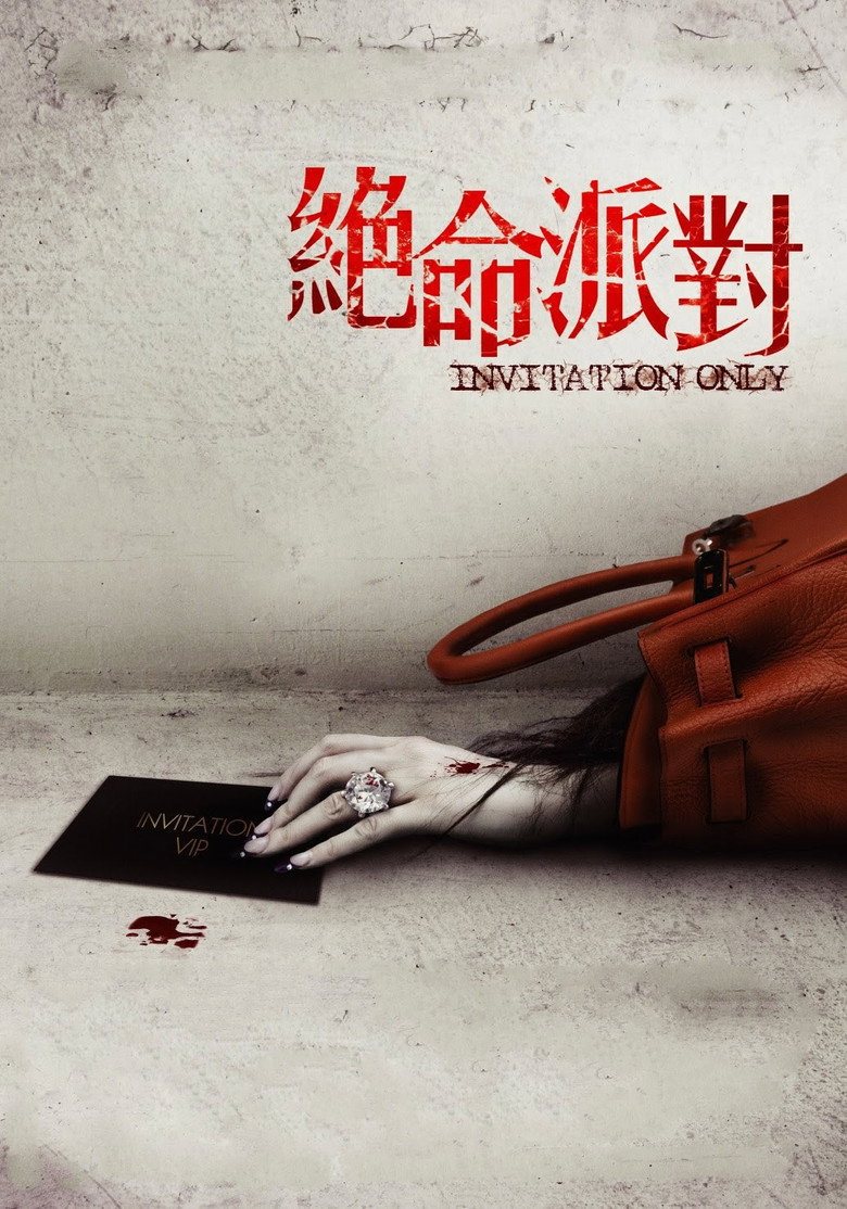 Invitation Only (2009)