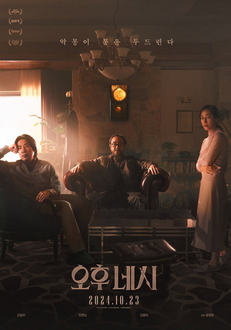 4PM (2024)