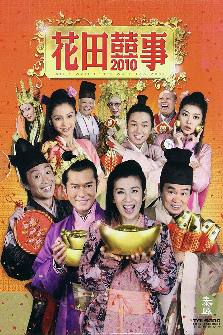 Alls Well Ends Well 2010 (2010)