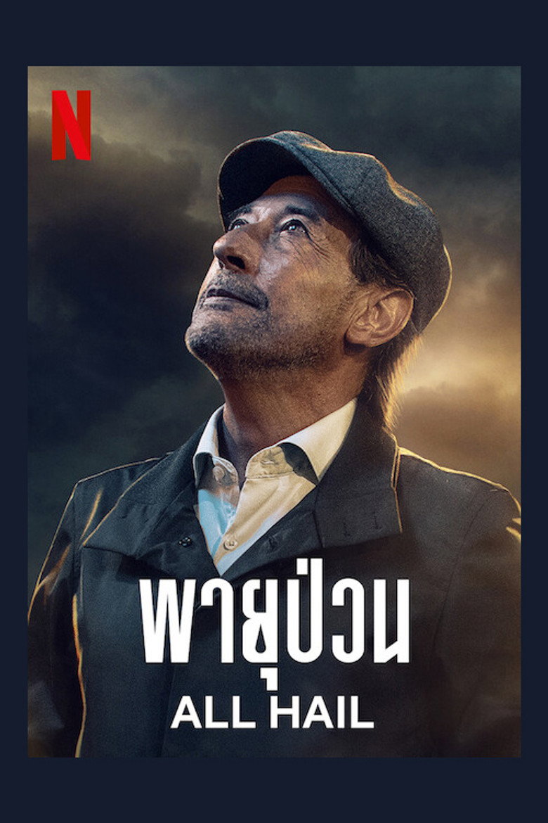 All Hail  พายุป่วน (2022)