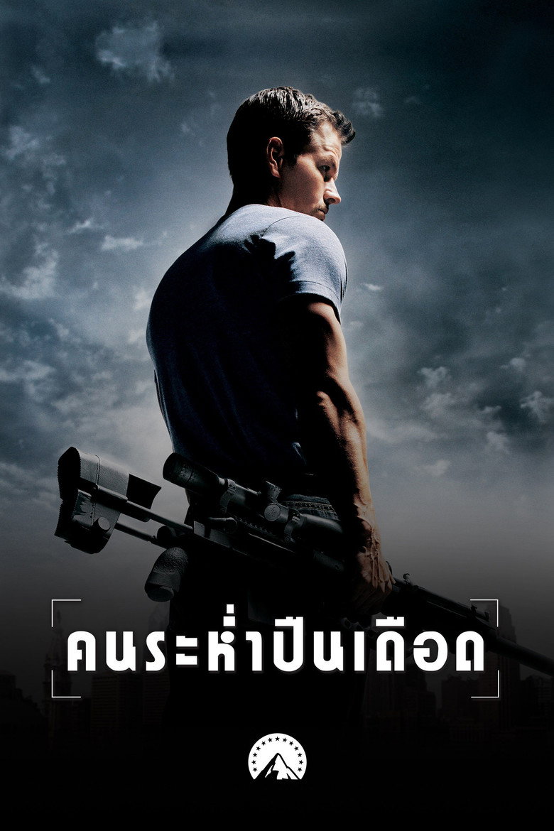 Shooter คนระห่ำปืนเดือด (2007)