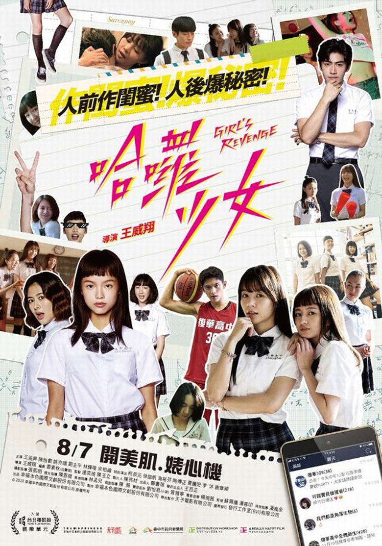 Girls Revenge (Hâ luô shàonû: Girls Revenge)  สาวแค้น (2020)