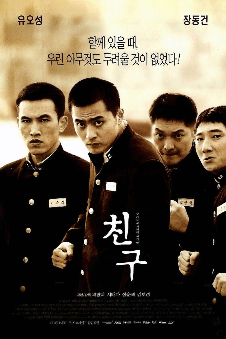Friend (Chingoo) เฟรนด์ มิตรภาพไม่มีวันตาย (2001)