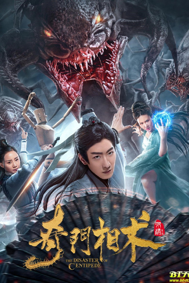 Heteromorpha Centipede (2019)