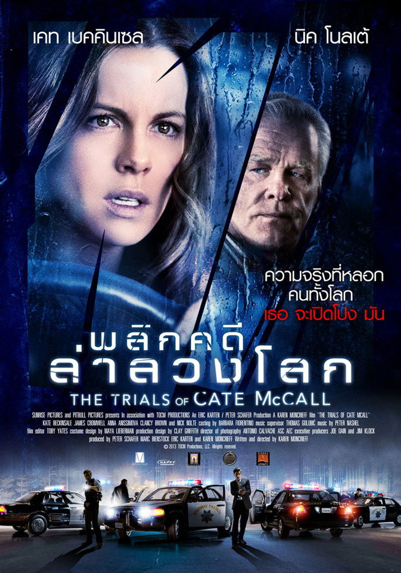 The Trials of Cate McCall พลิกคดีล่าลวงโลก (2013)