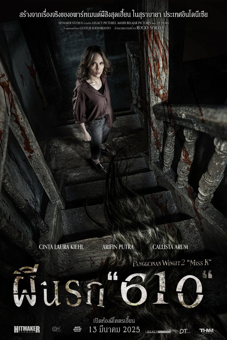 The Haunted Apartment Miss K  ผีนรก 610 (2024)