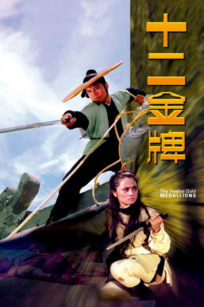 The Twelve Gold Medallions 12 ป้ายทอง (1970)
