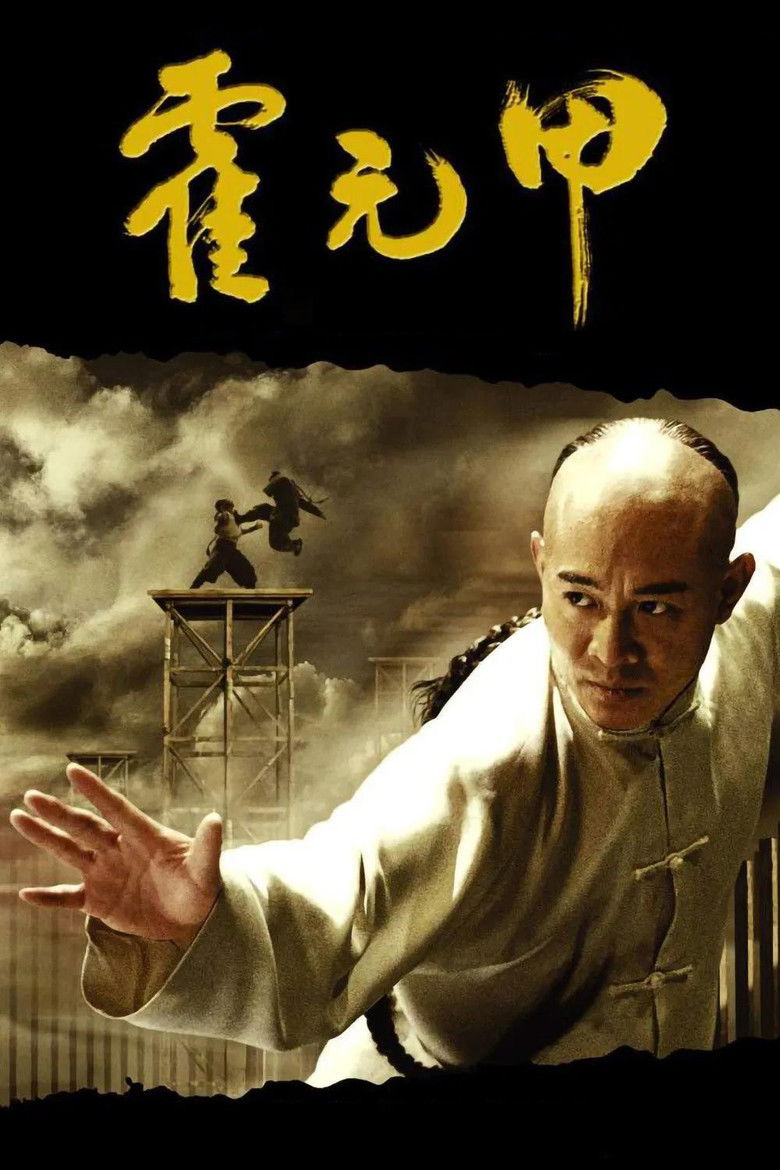 Fearless (2006) จอมคนผงาดโลก