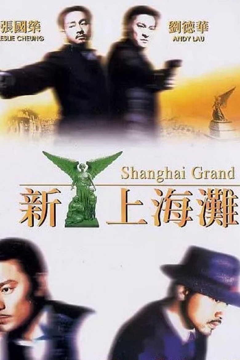 Shanghai Grand (Xin Shang Hai tan)  เจ้าพ่อเซี่ยงไฮ้ เดอะ มูฟวี่ (1996)