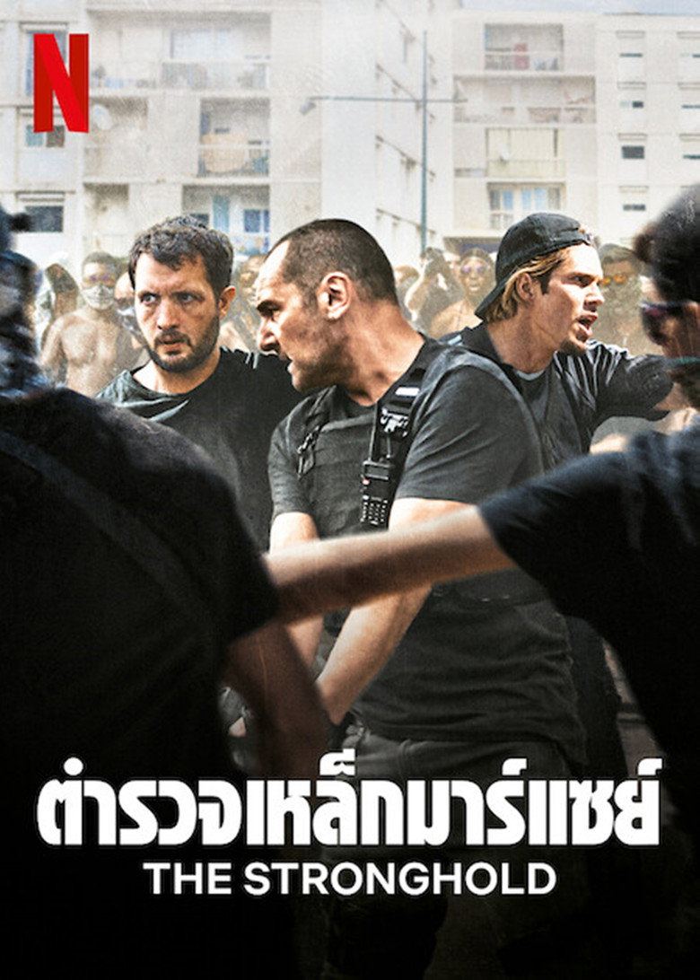 The Stronghold (BAC Nord) ตำรวจเหล็กมาร์แซย์ (2020)