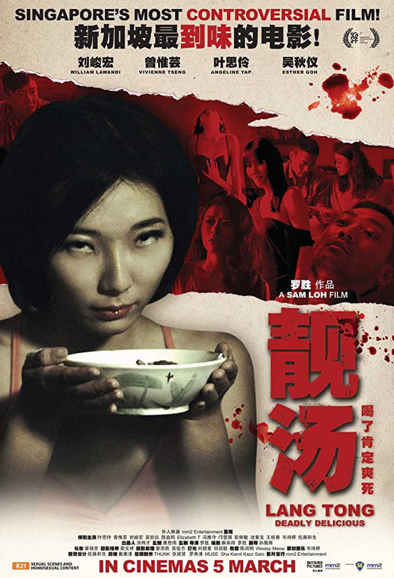 Lang Tong  เลือดรสพิศวาส (2014)