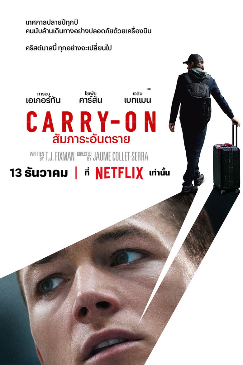 Carry On  สัมภาระอันตราย (2024)
