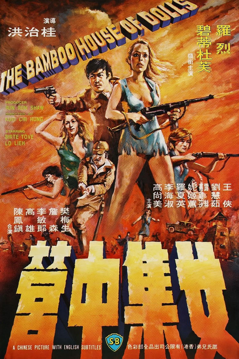 The Bamboo House of Dolls พยาบาลสาวแหกค่ายนรก  (1973)