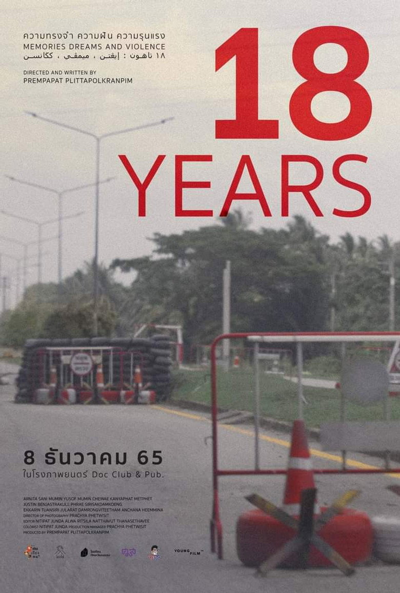 18 Years  Memories Dreams and Violence 18 ปี ความทรงจำ ความฝัน ความรุนแรง (2022)