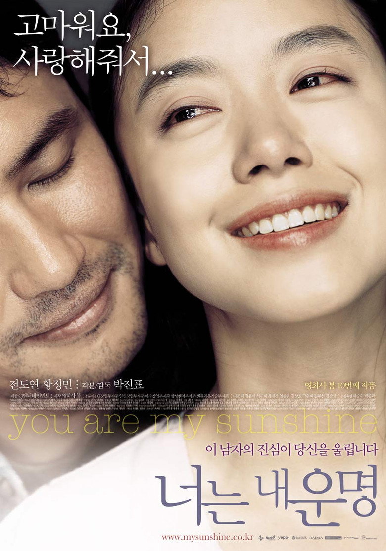 You Are My Sunshine (Neoneun nae unmyeong)  เธอเป็นดั่งแสงตะวัน (2005)