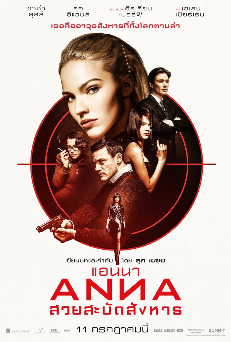 Anna 2019 แอนนา สวยสะบัดสังหาร