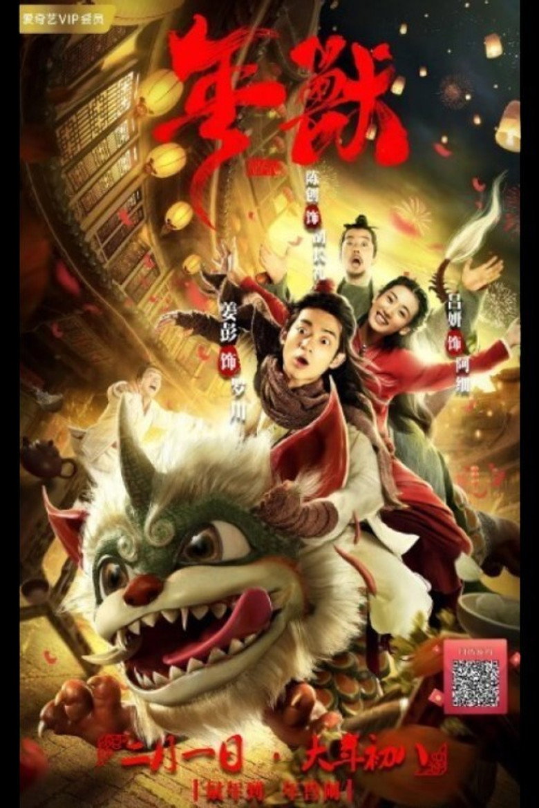 Nian (Nian Shou) เหนียน เทพปกรณัมพิทักษ์โลก (2020)