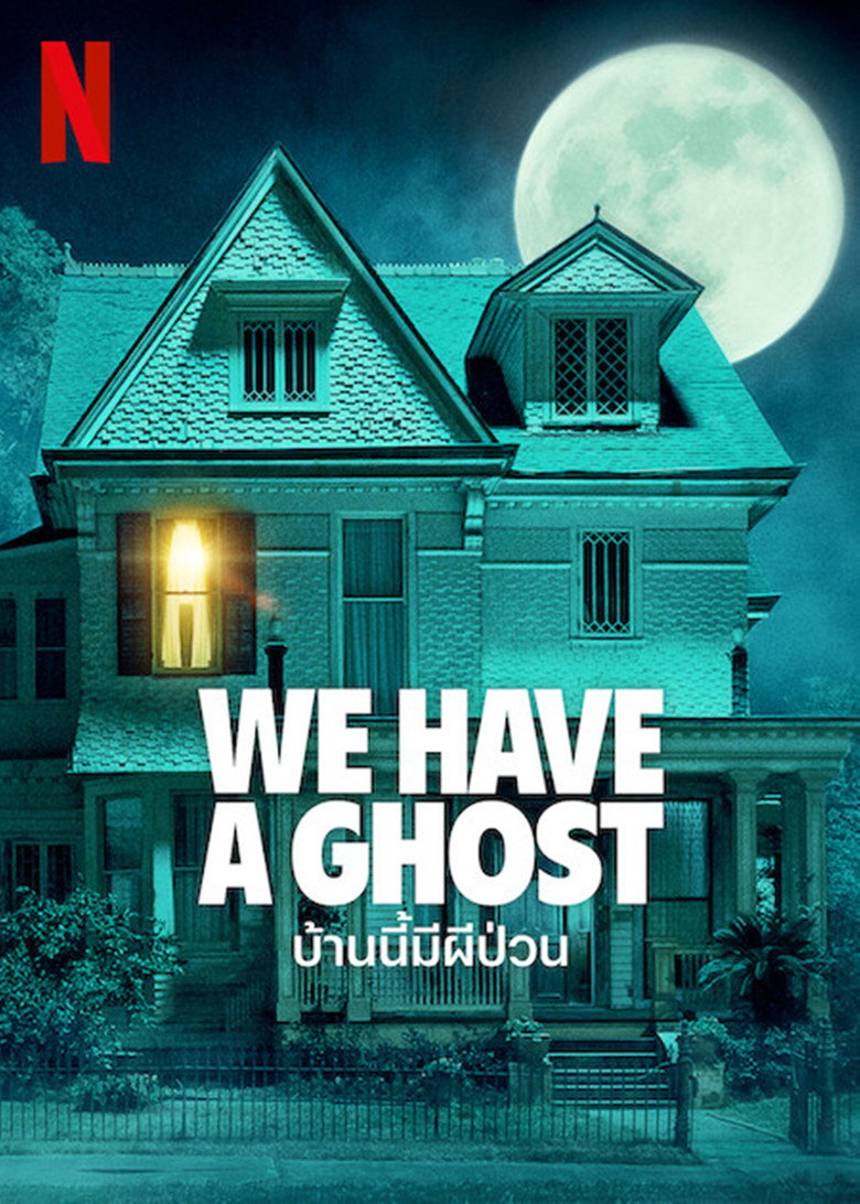 We Have a Ghost บ้านนี้มีผีป่วน (2023)