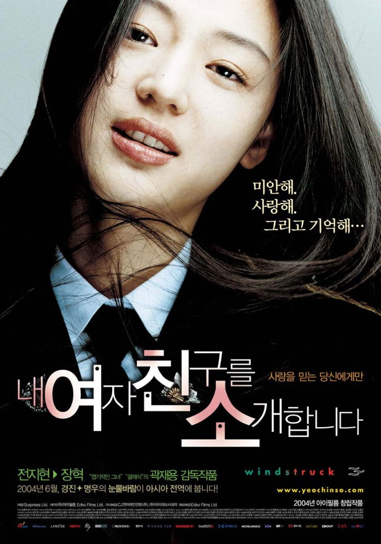 Windstruck ยัยตัวร้ายกับนายเซ่อซ่า (2004)