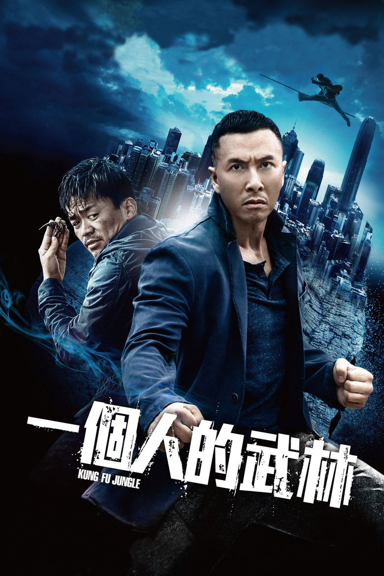 Kung Fu Jungle คนเดือดหมัดดิบ (2014)