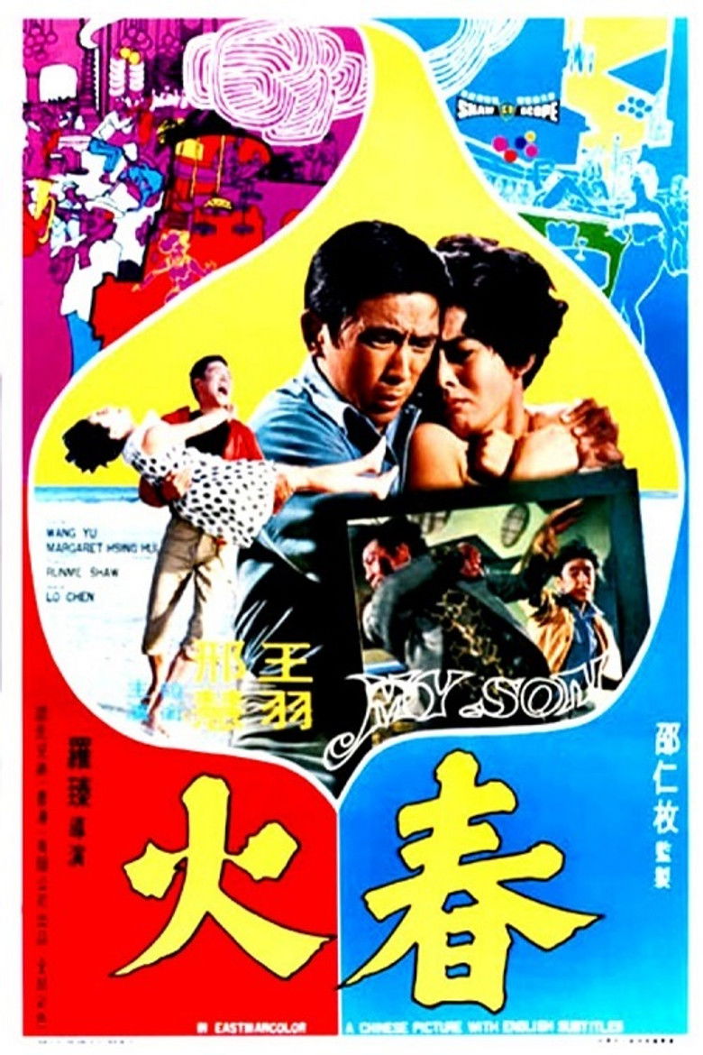 My Son ลูกพ่อ (1970)