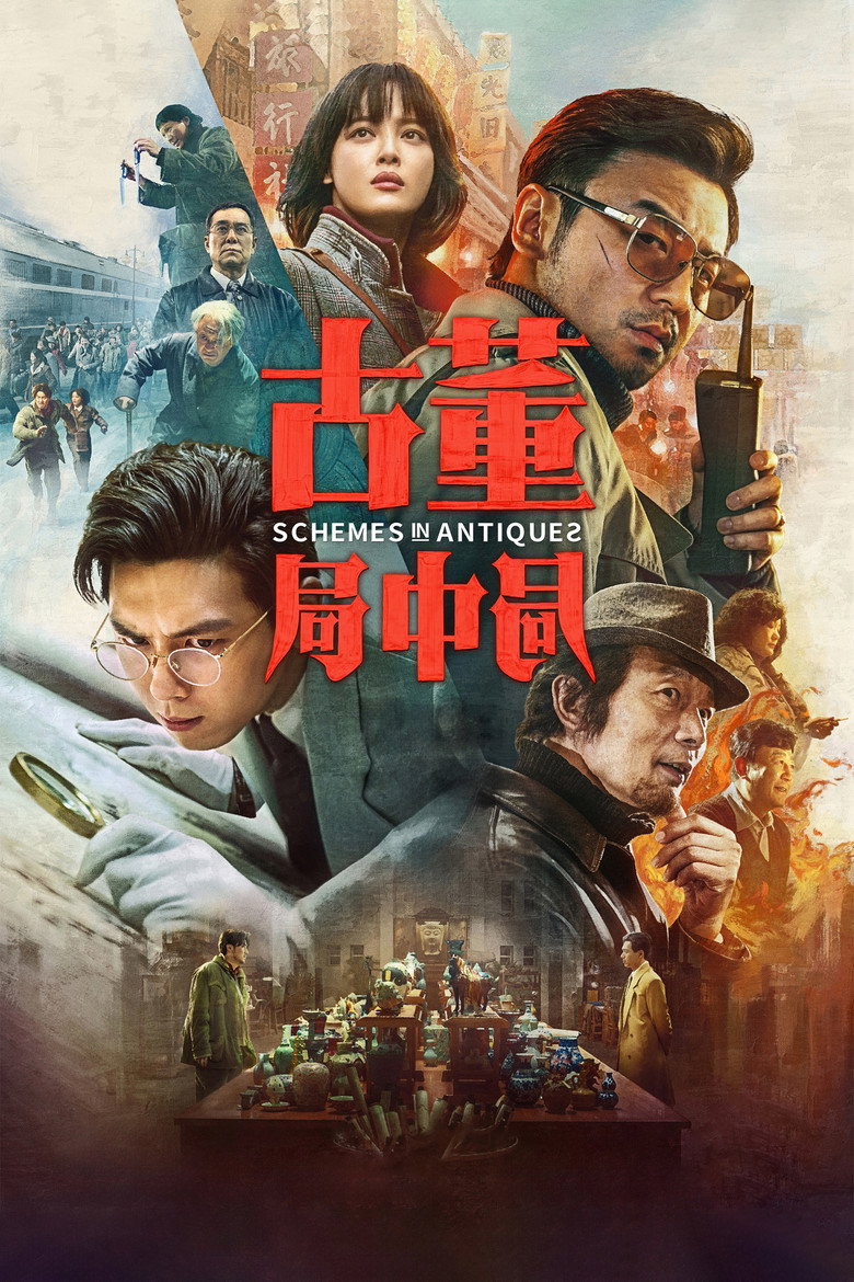 Schemes in Antiques  ปริศนาลับ ล่าสมบัติสาบสูญ (2021)