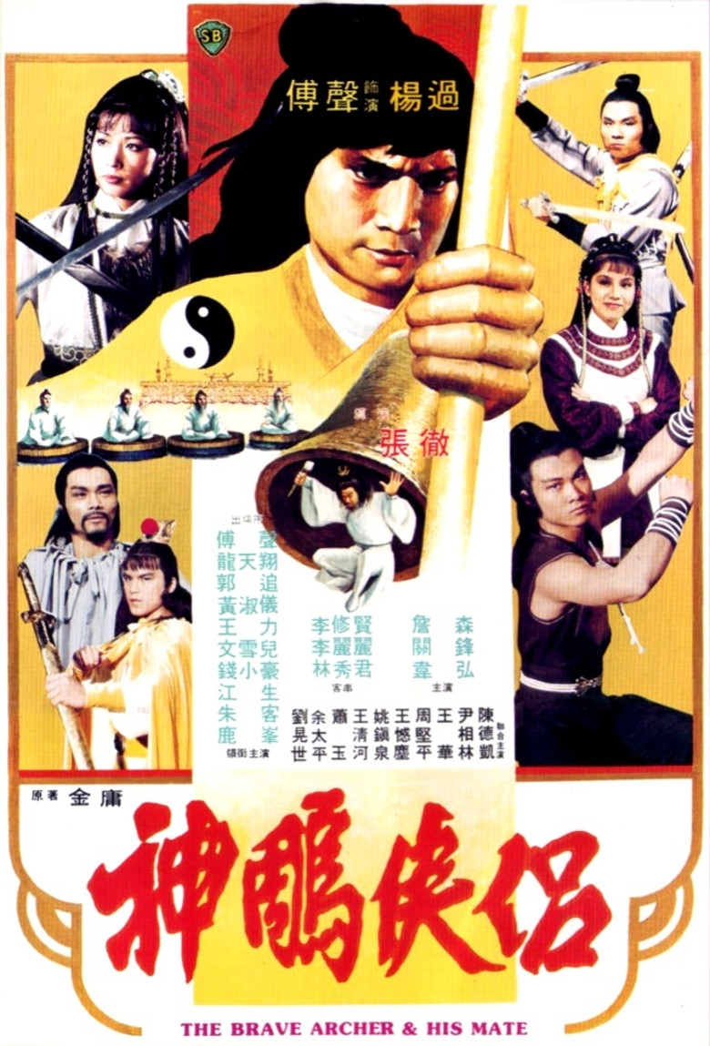 The Brave Archer and His Mate (Shen diao xia lü)  มังกรหยก 4 (1982)