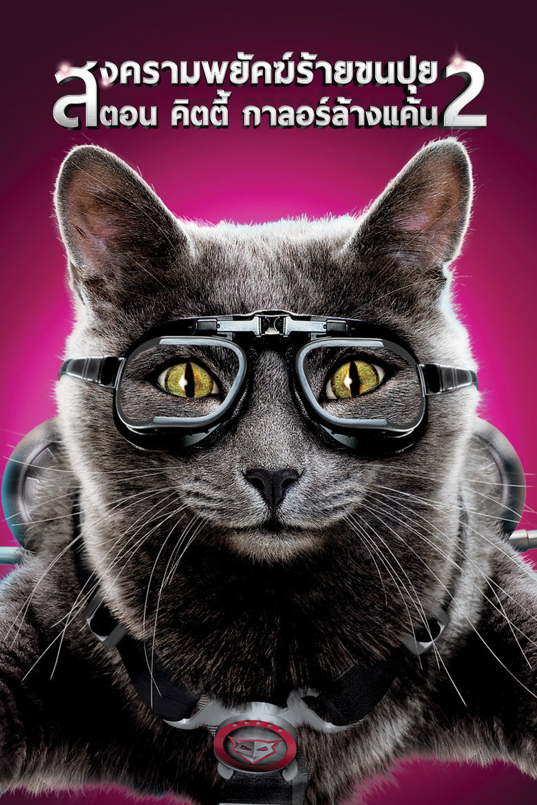 Cats & Dogs The Revenge of Kitty Galore แคทส์ แอนด์ ด็อกส์ สงครามพยัคฆ์ร้ายขนปุย 2  คิตตี้ กาลอร์ ล้างแค้น (2010)