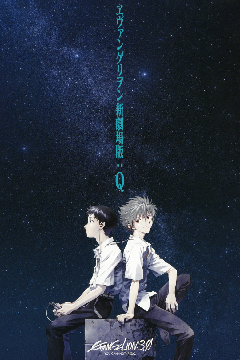 Evangelion 3.33 You Can (Not) Redo อีวานเกเลี่ยน 3.33 (2012)