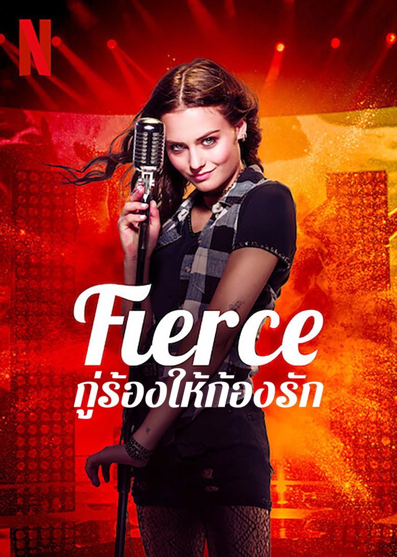 Fierce (Jak zostac gwiazda)  กู่ร้องให้ก้องรัก (2020)
