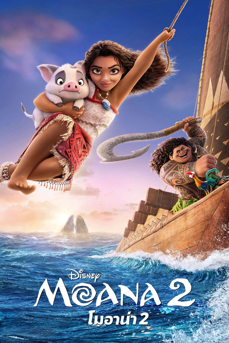 Moana 2  โมอาน่า 2 (2024)