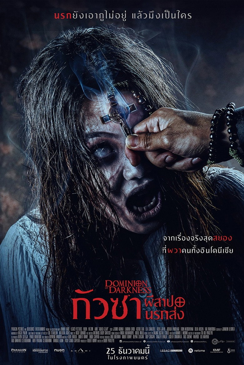 Dominion of Darkness  กัวซา ผีสาปนรกส่ง (2024)