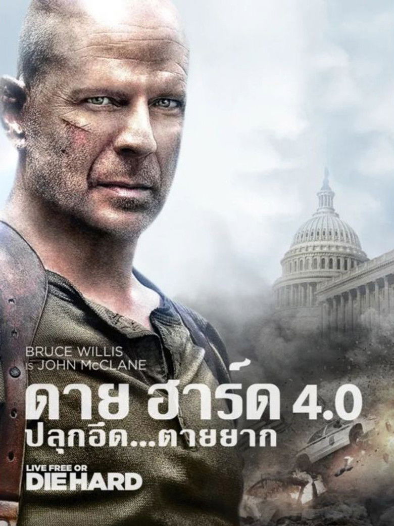 Live Free or Die Hard ดาย ฮาร์ด 4.0 ปลุกอึด ตายยาก (2007)