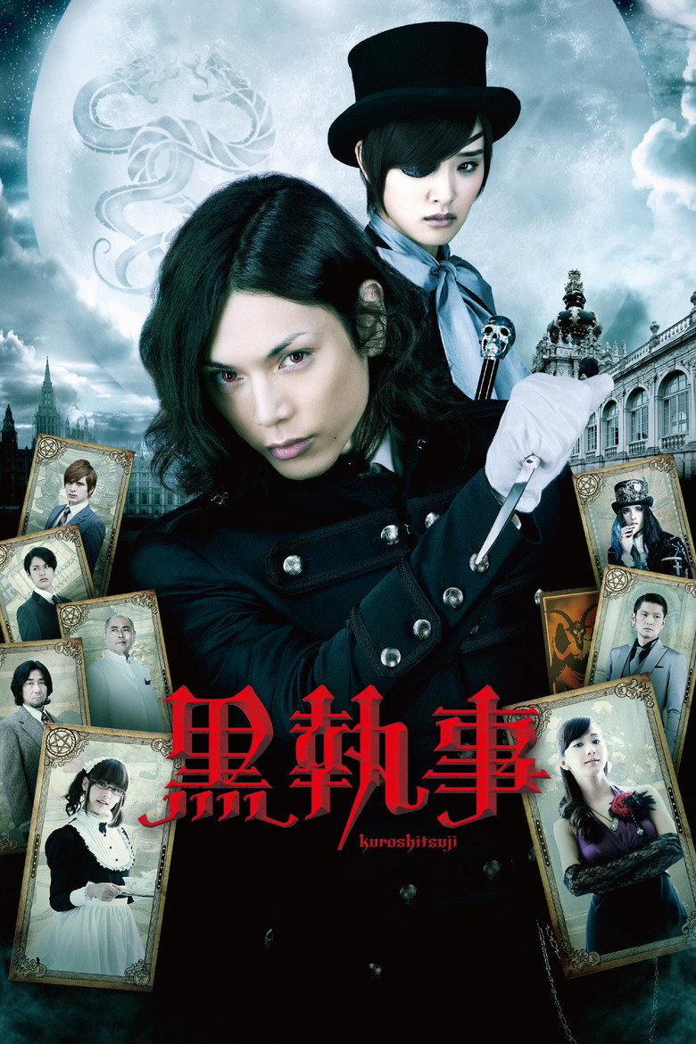 Black Butler พ่อบ้านปีศาจ (2014)